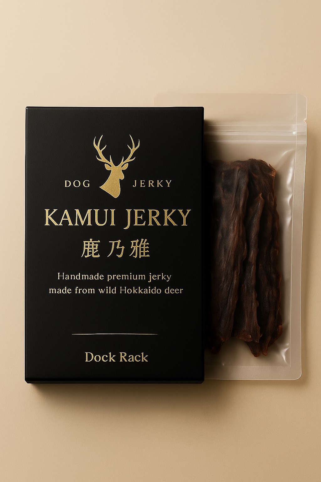 カムイジャーキー 鹿乃雅 プレミアムパッケージ