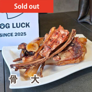 カムイジャーキー（骨 大）1本