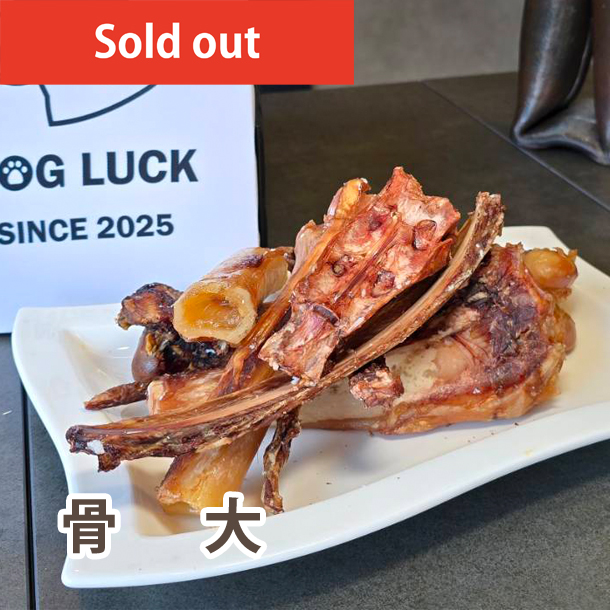 カムイジャーキー（骨 大）1本