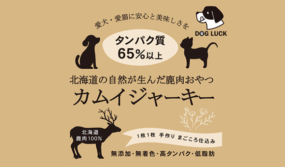 DOG LUCK商品一覧